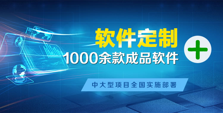 克井管理系统软件软件开发